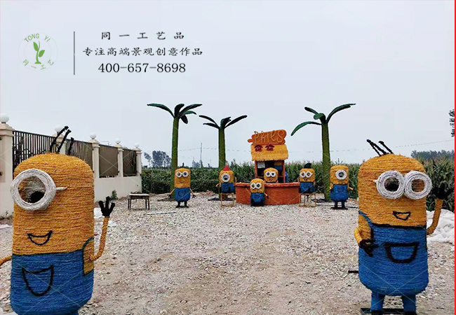湖北美麗鄉(xiāng)村稻草工藝品小黃人組合造型現(xiàn)場安裝
