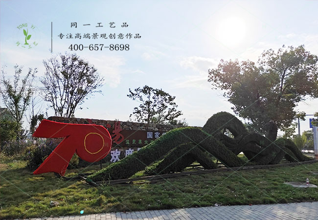 國慶造型植物綠雕仿真綠雕組合造型