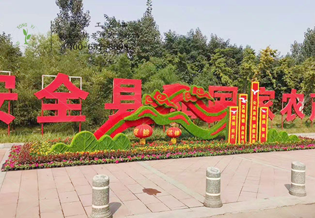 仿真綠雕雕祥云立體花壇價值觀造型