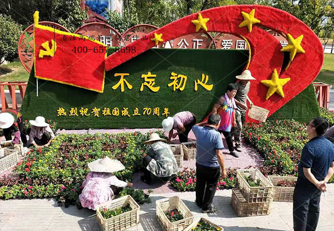 慶祝祖國成立70周年仿真綠雕造型裝飾現場