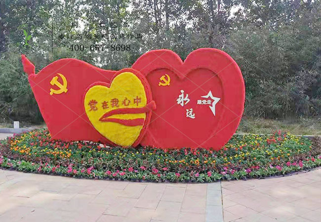 仿真綠雕黨在我心中立體花壇造型