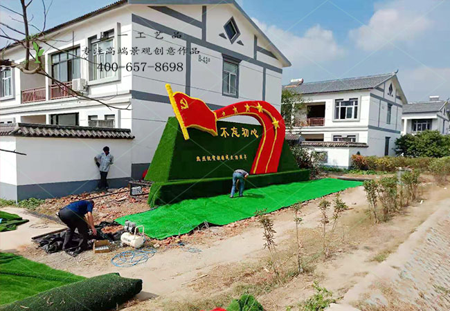 仿真綠雕立體花壇不忘初心造型現(xiàn)場制作