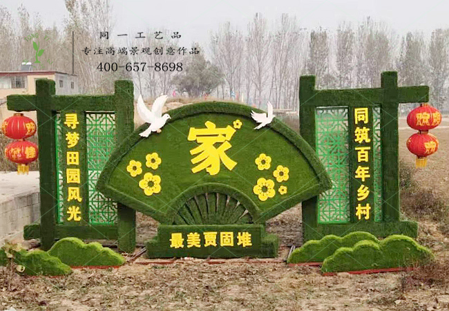 仿真綠雕家主題立體花壇