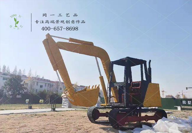 稻草工藝品挖掘機案例圖