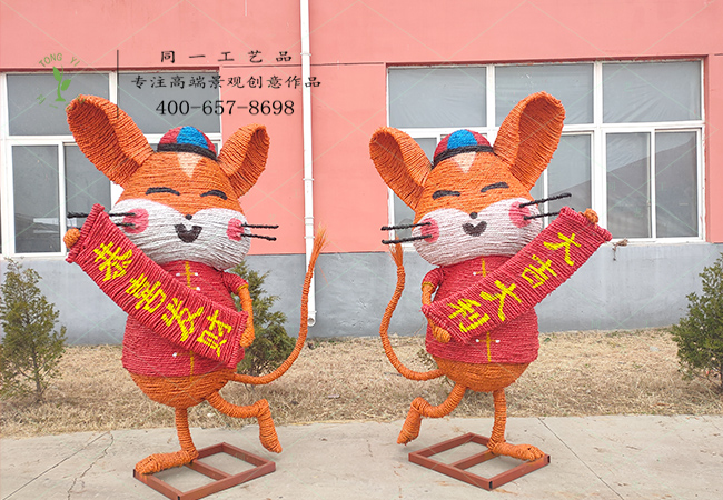 稻草工藝品吉祥鼠拜年