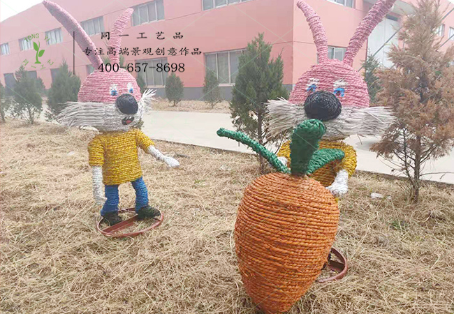 稻草工藝品小兔拔蘿卜