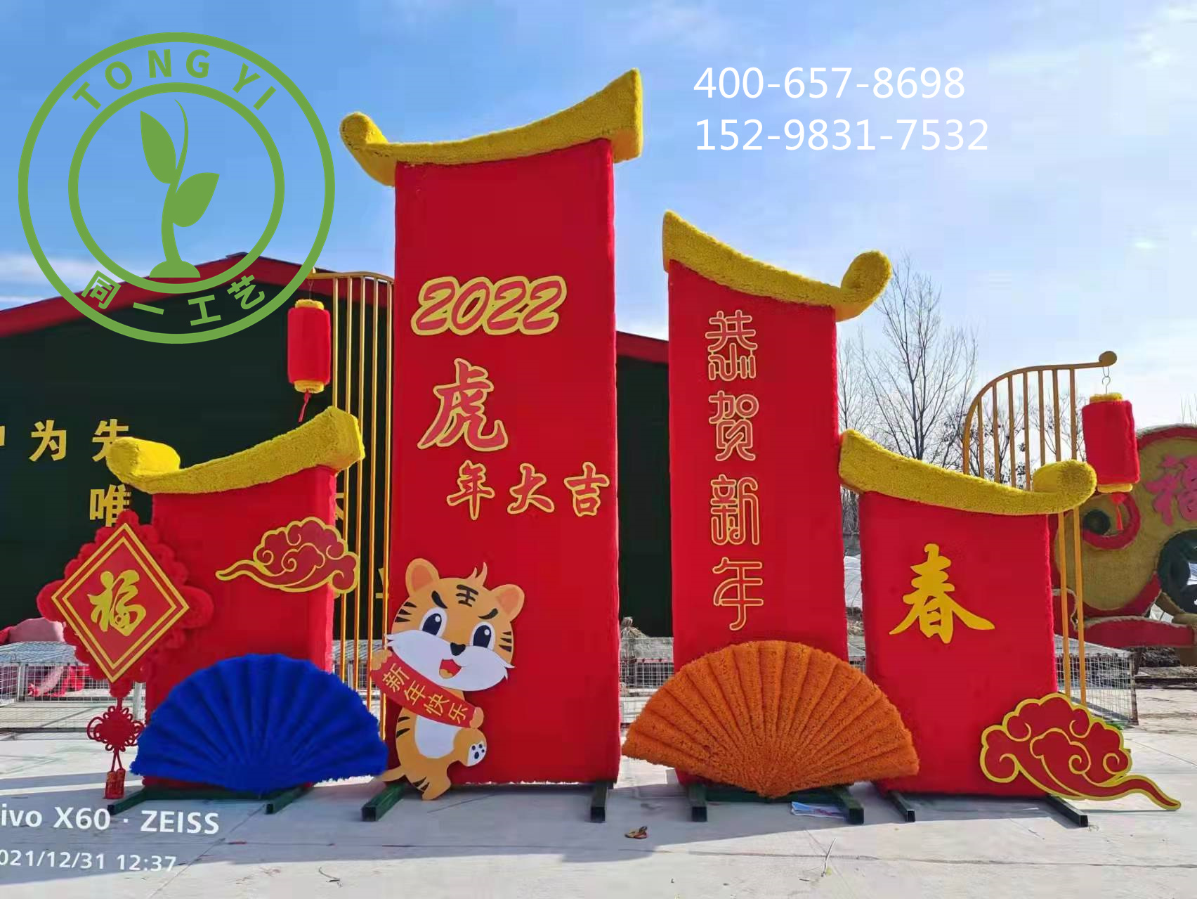 2022虎年春節綠雕